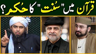 🔥 Reply To Hassan Ilyas & Muhammad Shaikh On "Sunnat Ki Ahmiyat" By Engr Muhammad Ali Mirza