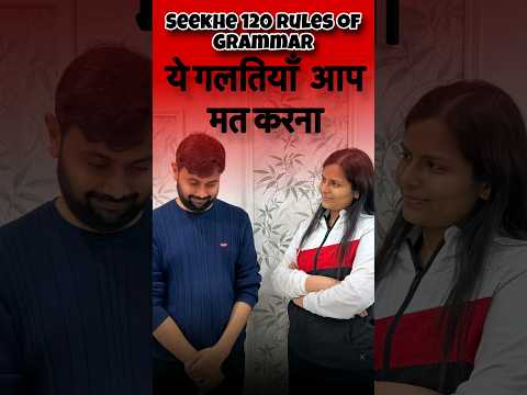 सीखें Important Rules of Grammar | 120 Rules of English Grammar | Nimisha Bansal