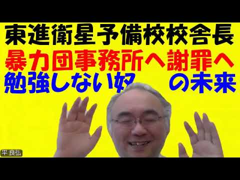 1586.【人間力をつけない上に偏差値まで上げないなら】ワンランクツーランク下の大学に行くなら、ブラックな「経験値」の職場しかないのだからやれ！Japanese university entrance