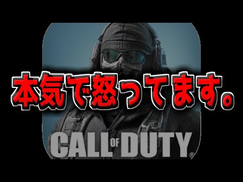 【は？】約2万円の課金武器がまさかのサイレント弱体化…。これは酷すぎるでしょ…。【CODモバイル】