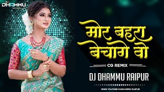 MOR BAHARA BECHAGE O (CG MIX) DJ DHAMMU_RAIPUR