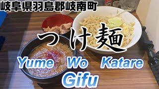 【＃４５】岐阜県羽島郡岐南町　Yume Wo Katare Gifu（3回目）