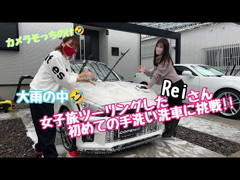 コペン女子が雨が降っても洗車がしたいと家に来た！