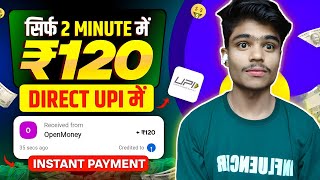 New Campaign ₹125 Instant Paytm Cash | New Campaign Loot Today | Loot Offer Today | Unlimited Trick