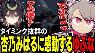 【VCRGTA3】初絡みで杏乃みはるの配信力の高さに感動するゆふな【ゆふな】