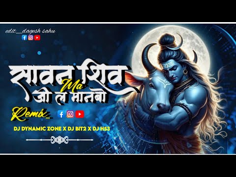 SAWAN MA SHIV JI LA MANABO_(SAWAN SPECIAL)__DJ DYNAMIC ZONE__DJ BIT2__DJHS3