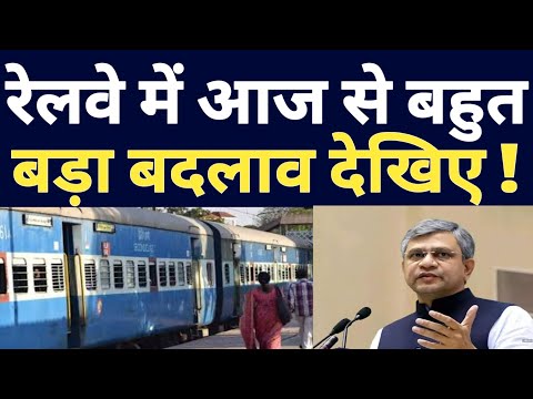 Indian Railway Big Latest Update ! Indian Railway 8 Railway Station Name Has Been Changed By Railway