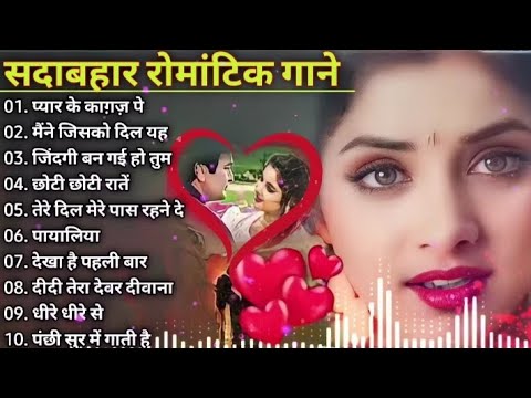 Hindi love 💘💘 song (90's 80's फिल्मी गाने) love 💕💕 song sadabahar song #hindi #oldisgold #kumarsanu