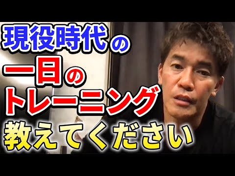 【武井壮】現役時代の一日のトレーニングを教えてください【切り抜き】