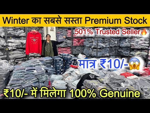 मात्र ₹10/- में Export Surplus Premium Stock॥Winter का सबसे सस्ता माल🔥 ॥SaiyamKapoor