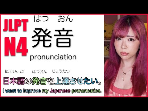 JLPT N4 Vocabulary (#2 Nouns&Verbs)