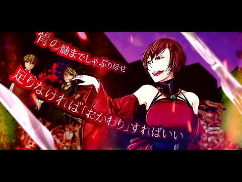 【Kagamine Rin V4X】Evil Food Eater Conchita【VOCALOID4カバー】