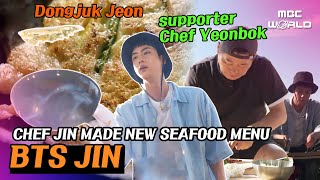 [ENG/JPN/ESP] Chef Jin made new seafood menu with the help of Chef Yeonbok #BTS #JIN