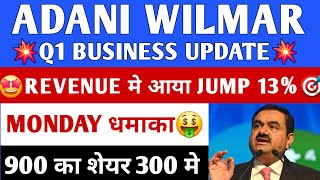 ADANI Wilmar SHARE LATEST NEWS | ADANI Wilmar  Q1 UPDATE | ADANI Wilmar SHARE TOMORROW TARGET |