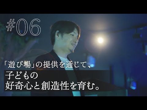 日本大学卒業生ドキュメンタリーシリーズ　道をひらく人　後藤　貴史