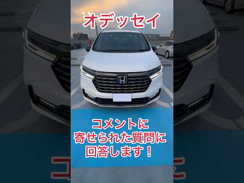 【保存版】オデッセイ視聴者さんからもらった2つの質問に回答します