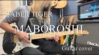 MABOROSHI (マボロシ ) - SABER TIGER 【Guitar cover】