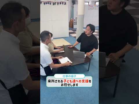 【児童指導員の1日に密着】おおきな木真法院町 #Shorts