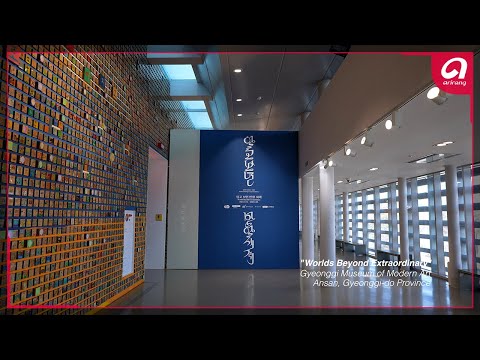 [K-Prism] Gyeonggi Museum of Modern Art (민화와 K팝아트 특별전)