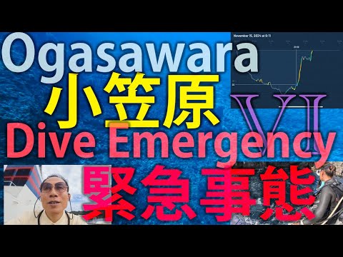 [Part6] Unexpected situation at 22m underwater! No one else around. Ogasawara diving and drone tour