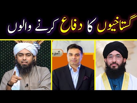 Gustakhana Books Ka Difa Kyon Truth Exposed By Engineer Muhammad Ali Mirza