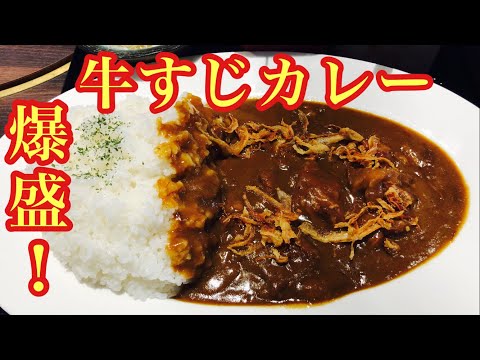 この量で650円！？お得で美味いカレーをいただきました！