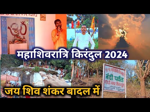 भक्ति में शक्ति Mahashivratri Vlog 2024 | बहुत धूप हो रही है महाशिवरात्रि में 2024 #ashwanivlogs 😩