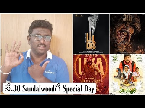 Sandalwood SpecialDay| Kantraa| Thothapuri| Hombale Films| Dhoomam| Vedha New Poster| Kannada Cinema