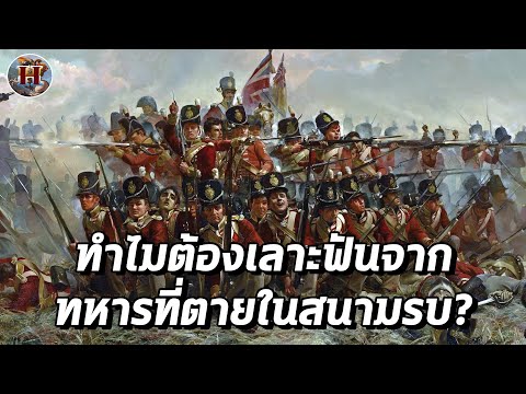 ทำไมต้องต้องเลาะฟันจากทหารที่เสียชีวิตในสมรภูมิ? - History World