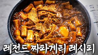 짜파게티가 낼 수 있는 최대치의 맛