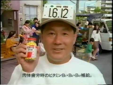 エスファイトゴールド　CM　ビートたけし 1994