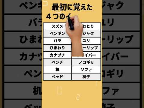 高齢者の免許更新 認知機能検査の本番問題ショートver.C4  #高齢者講習 #認知機能検査