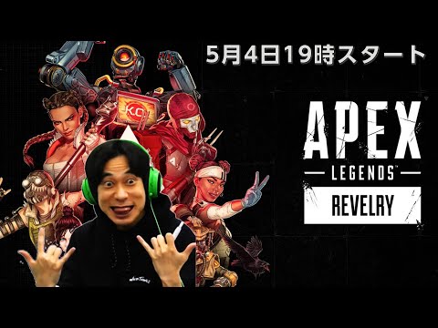 インパルス板倉のAPEXチャレンジ