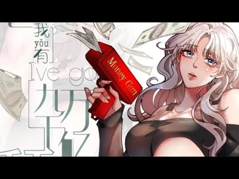 漫画版最新《我有九千万亿舔狗金》第1至592集 陈远，一个普通的大三学生，开局被甩，觉醒终极舔苟系统，获得舔苟金九千万亿。九千万亿什么概念？然而坑爹的是，舔苟金只有舔女神才能消费。#肥猫解说漫