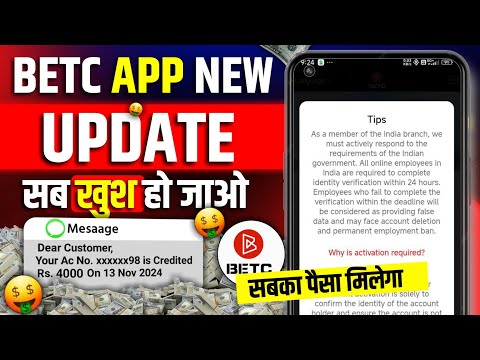 BETC Earning App Withdrawal Problem| Betc App Real Or Fake | Betc App New Update Today