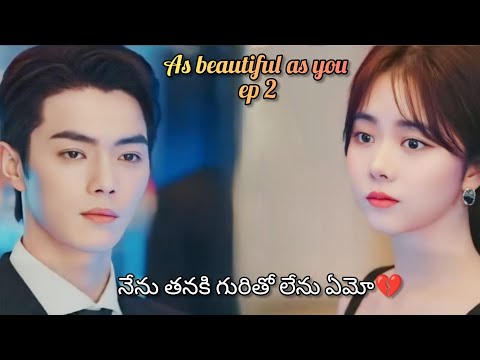 CEO SECRET CRUSH 🥰HIS EMPLOYEE  || AS BEAUTIFUL AS YOU EP 2 IN TELUGU EXPLANATION