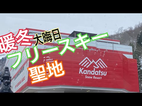 暖冬　大晦日　神立スノーリゾート　フリースキー　聖地　あやっこさんにも滑ってもらったよー