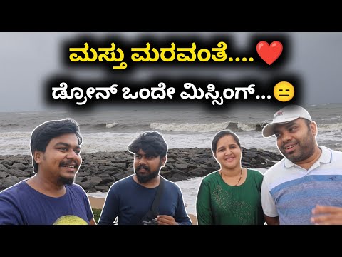 ನೋಡಿ ಮರವಂತೆ ನಲ್ಲಿ ಯಾರ್ ಸಿಕ್ಕ್ರು ಅಂತ | Episode 4 | @MrMrsKamath | Likhith Shetty Vlogs