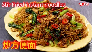 Stir Fried instant noodles 炒方便面,简简单单多么快的一道菜,实在是太好吃了