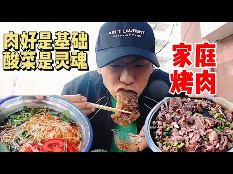 花396元在齐齐哈尔吃「家庭烤肉」~滋滋冒油的大片肉实在太香了！【特别乌啦啦】