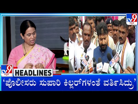 TV9 Kannada Headlines At 7PM (30-12-2024)