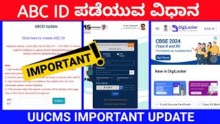 ABC ID create ಮಾಡುವುದು ಹೇಗೆ..? || #UUCMS #digilocker