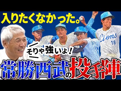 【本当は○○に行きたかった】新谷「あの投手陣はずるいよ」伊東さんに受けてもらうための驚愕の作戦とは！？