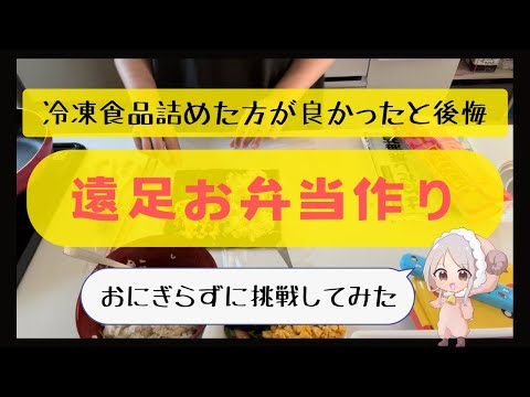 得意料理はTKG。料理下手。想像と違うお弁当が出来上がる。