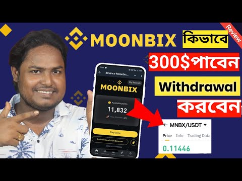 Moonbix airdrop কিভাবে টাকা পাবেন| moonbix airdrop withdrawal  | moonbix airdrop wallet connect