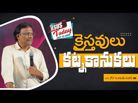 Jesus Today | క్రైస్తవులు కట్నకానుకలు | Dr. Noah