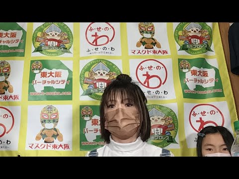 マスクド東大阪さんコラボ動画