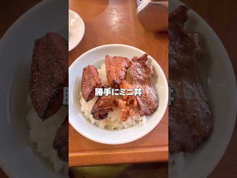 【東北グルメ】やっぱり焼肉は外食の王様だった！！！#東北グルメ #岩手グルメ #焼肉