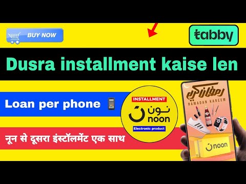 Noon se ek sath dusra installment kaise kare | how to get mobile on installment in saudi arabia