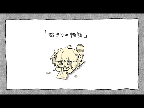 【猫間ぬる】始まりの物語【新人Vtuber】